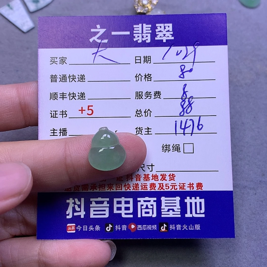 【闪购商品】翡翠颈饰未镶嵌大**…