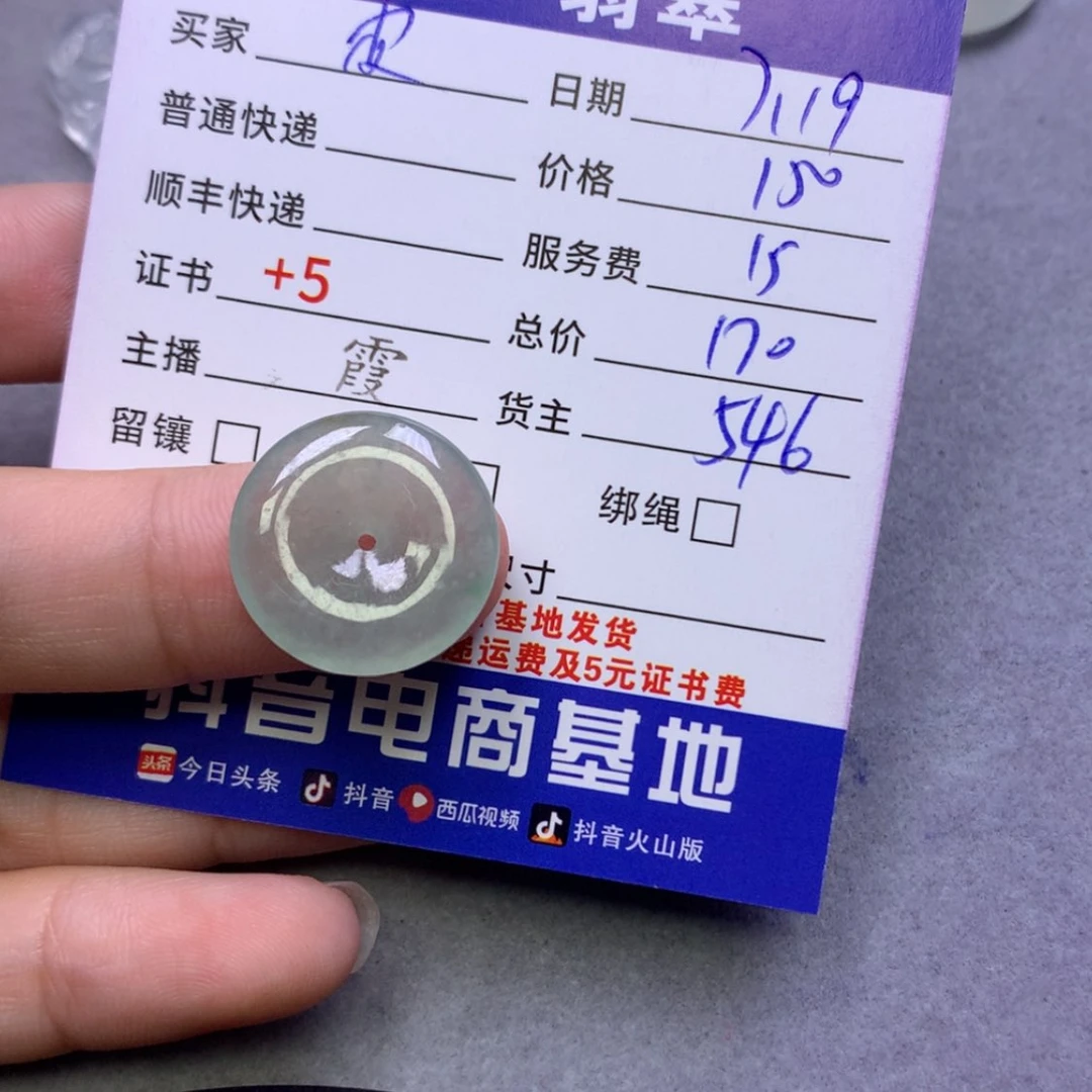 【闪购商品】翡翠颈饰未镶嵌皮***?