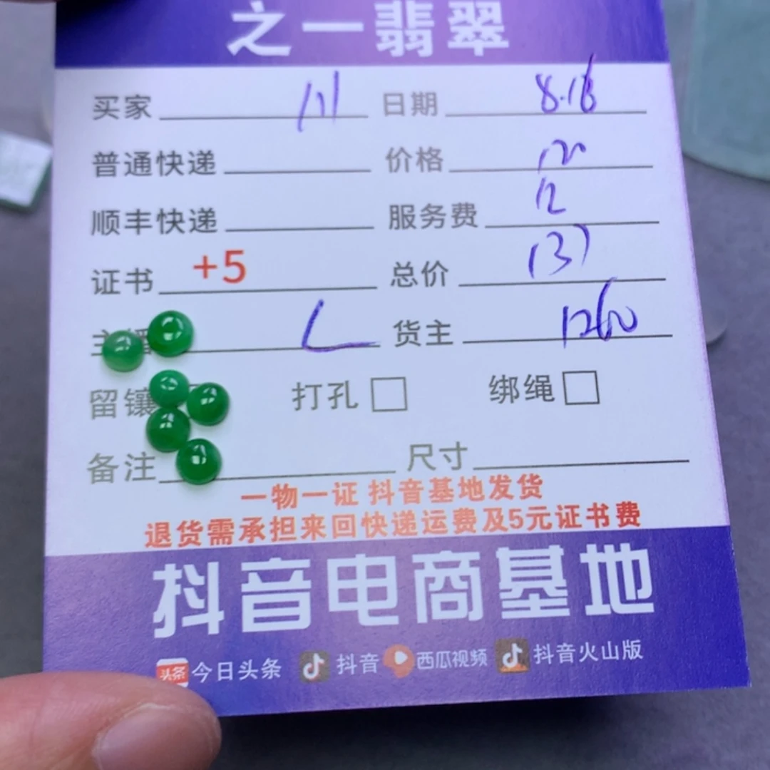 【闪购商品】翡翠颈饰未镶嵌川*川