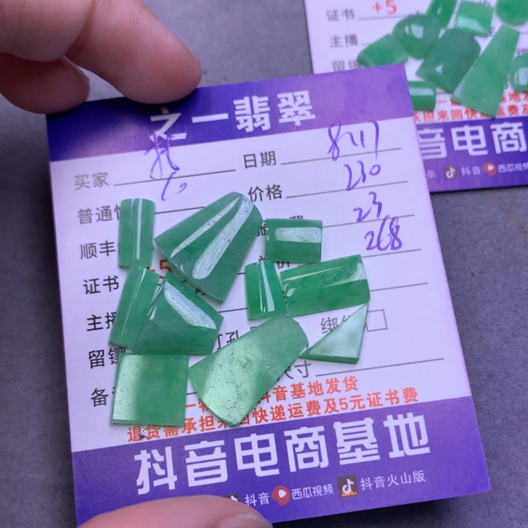 【闪购商品】翡翠颈饰未镶嵌找****”