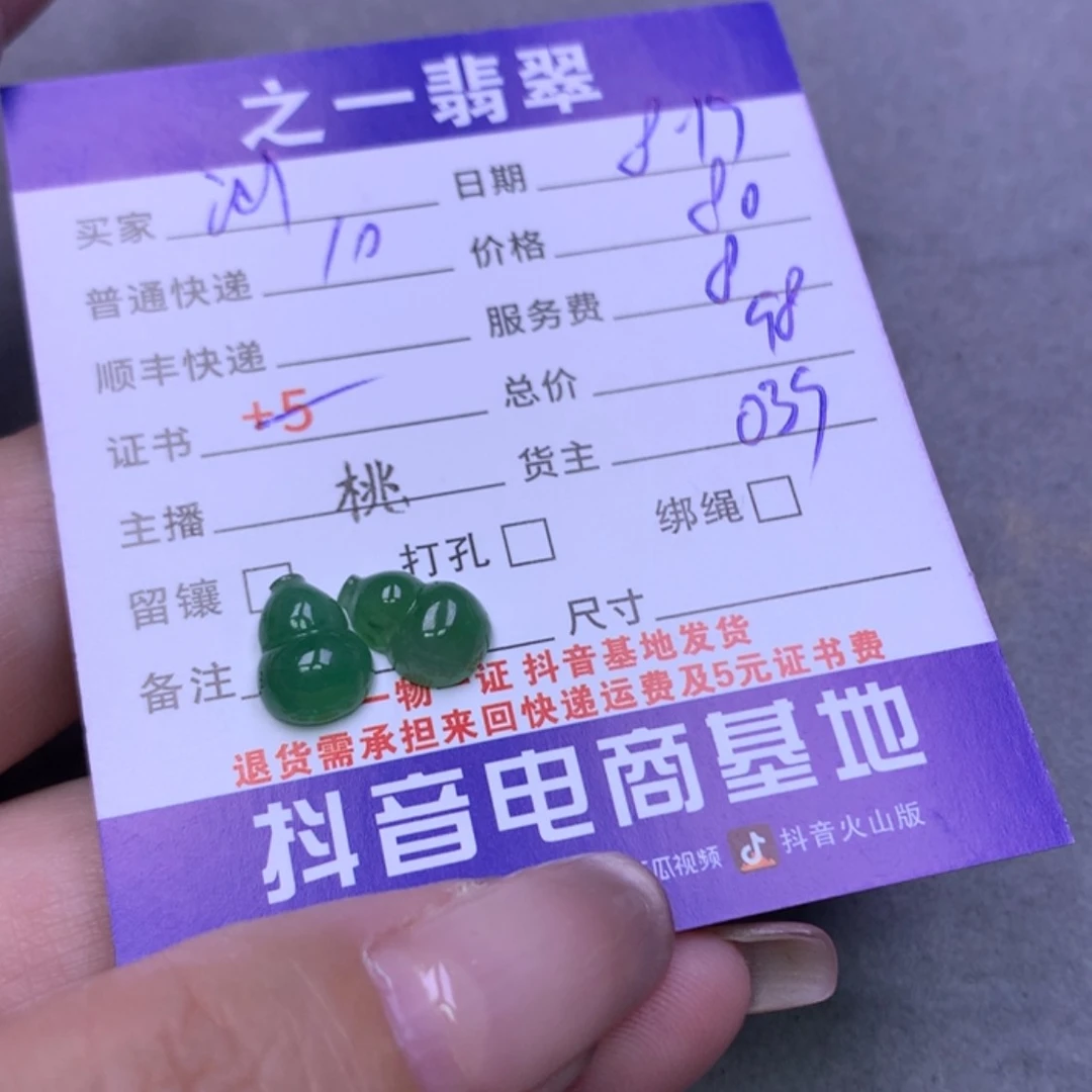 【闪购商品】翡翠颈饰银S925镶嵌汕****姐