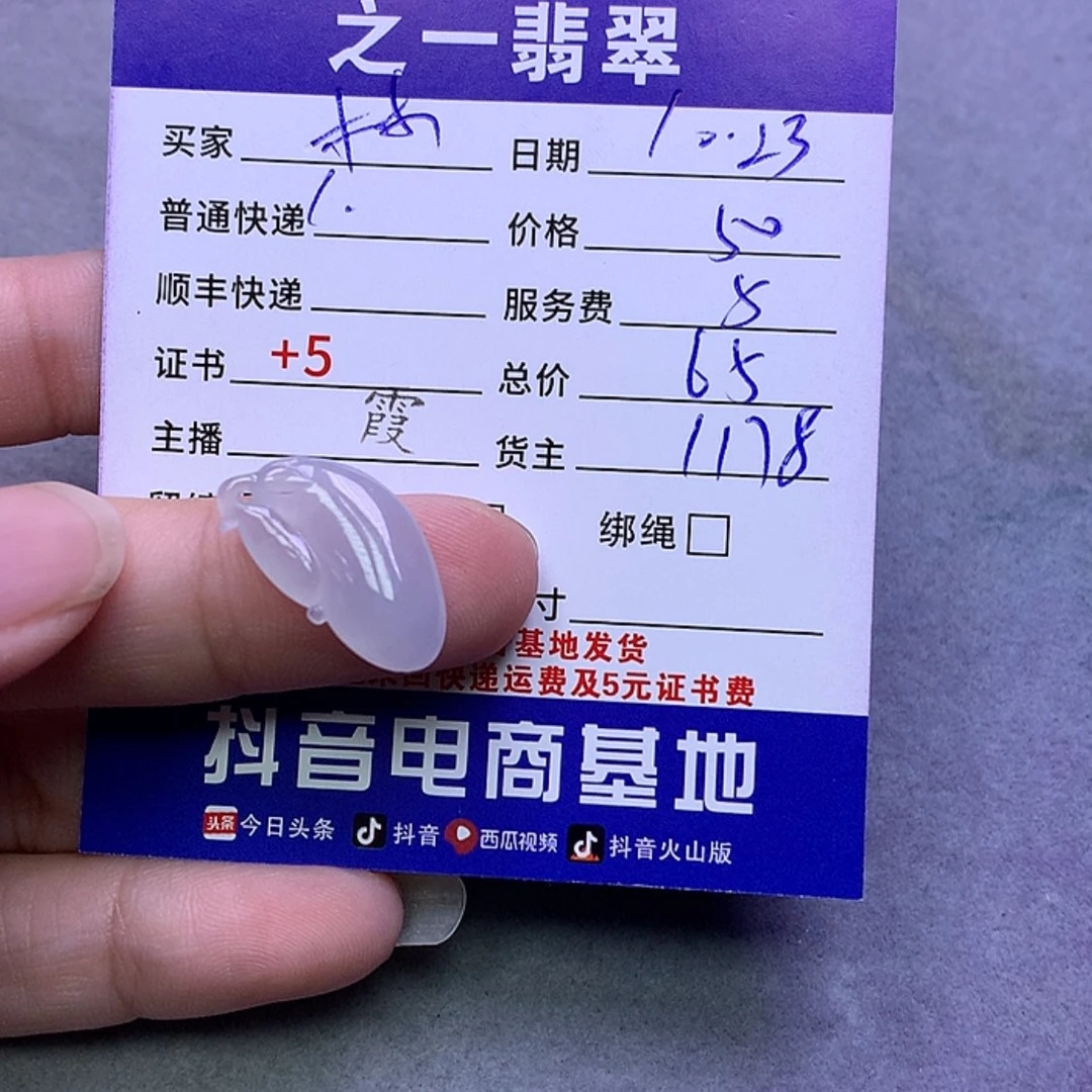 【闪购商品】翡翠颈饰未镶嵌林*