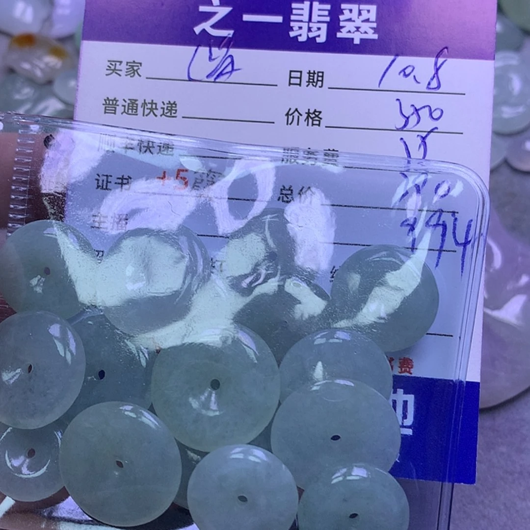 【闪购商品】翡翠颈饰未镶嵌淄****司
