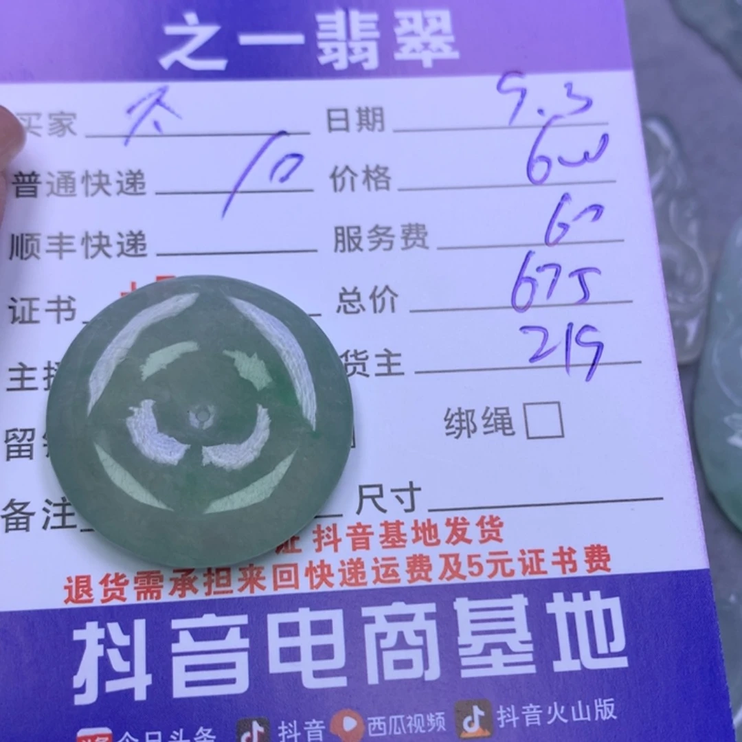 【闪购商品】翡翠颈饰未镶嵌不****条