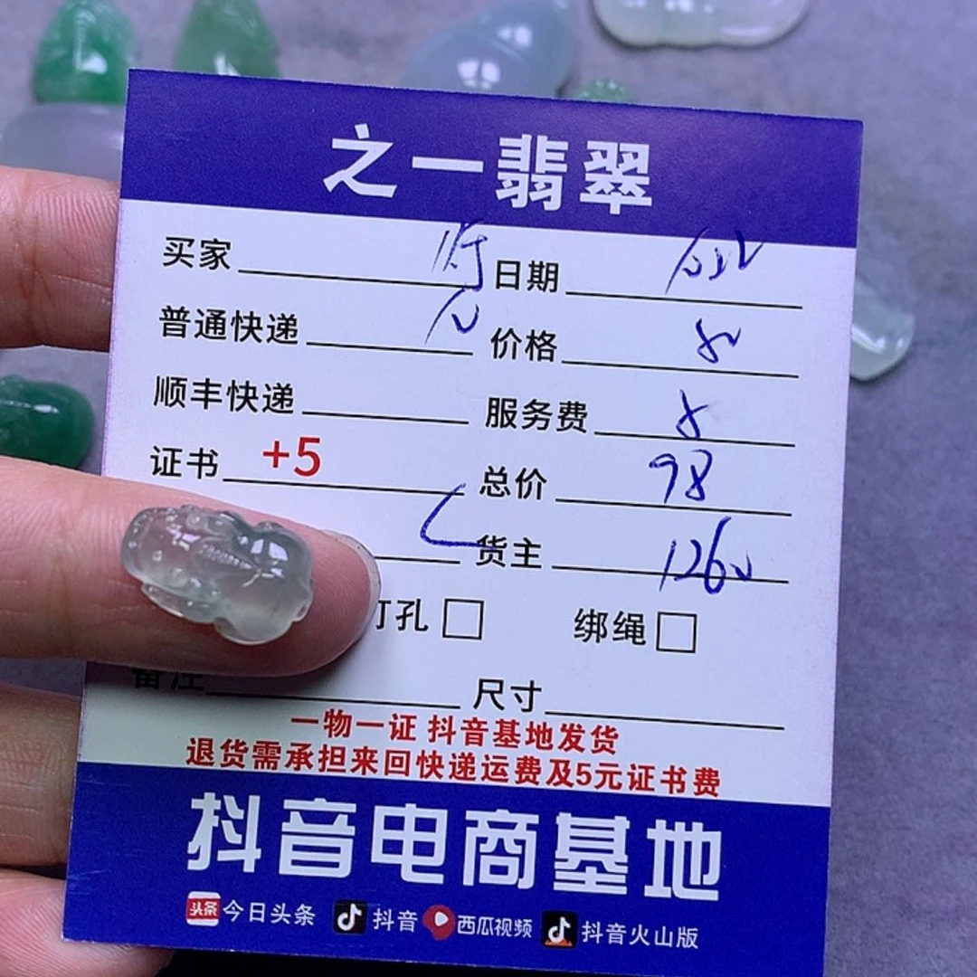 【闪购商品】翡翠颈饰未镶嵌行****水