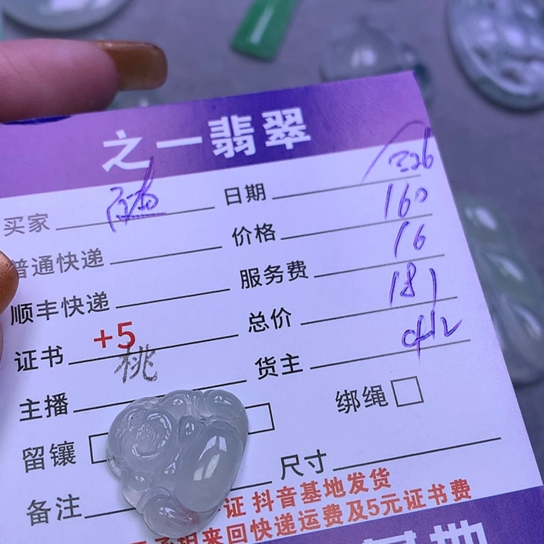 【闪购商品】翡翠颈饰未镶嵌随*: