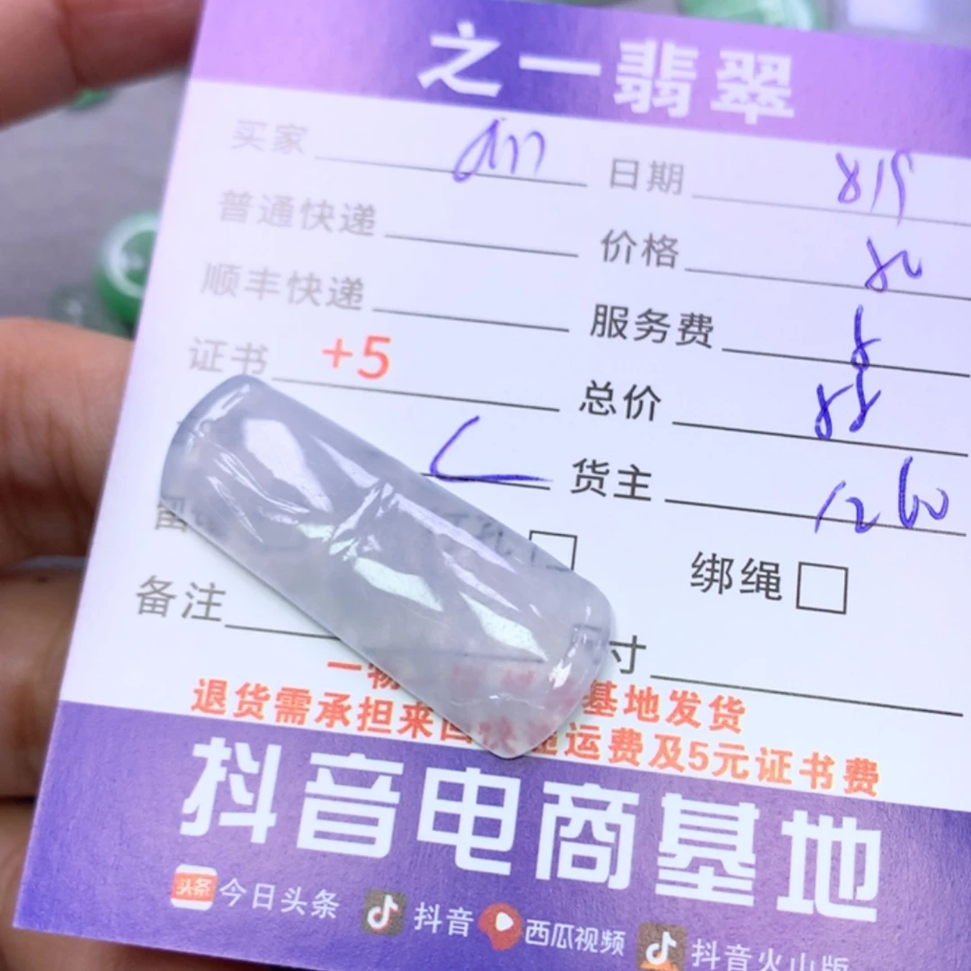 【闪购商品】翡翠颈饰未镶嵌a****e翡翠手镯项链戒指