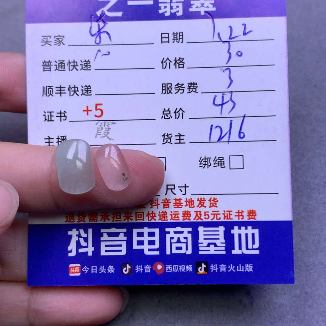 【闪购商品】翡翠颈饰未镶嵌柒*?