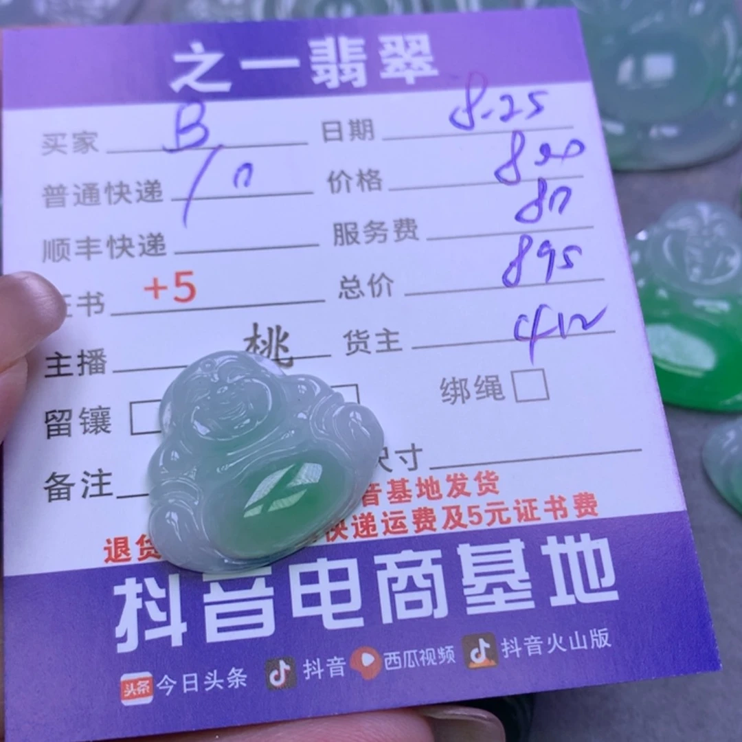 【闪购商品】翡翠颈饰未镶嵌B****i翡翠