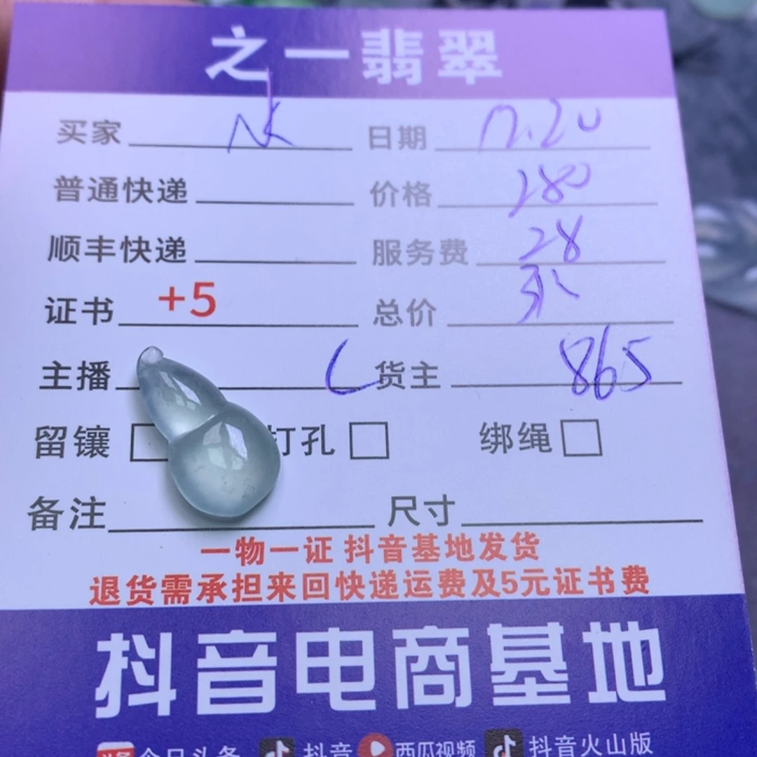 【闪购商品】翡翠翡翠未镶嵌水**Y