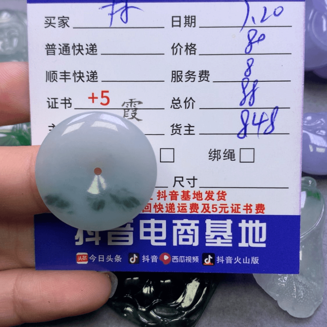 【闪购商品】翡翠颈饰未镶嵌林*悦