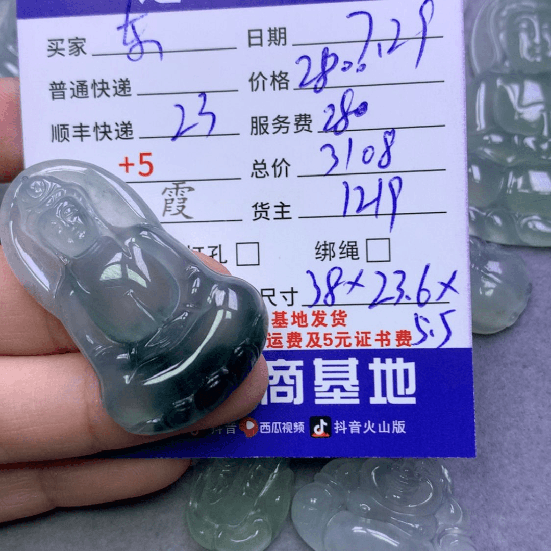 【闪购商品】翡翠颈饰未镶嵌东**败