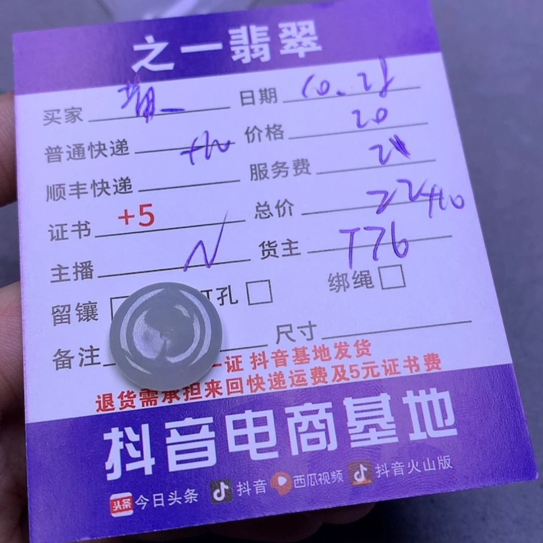 【闪购商品】翡翠颈饰未镶嵌黄*