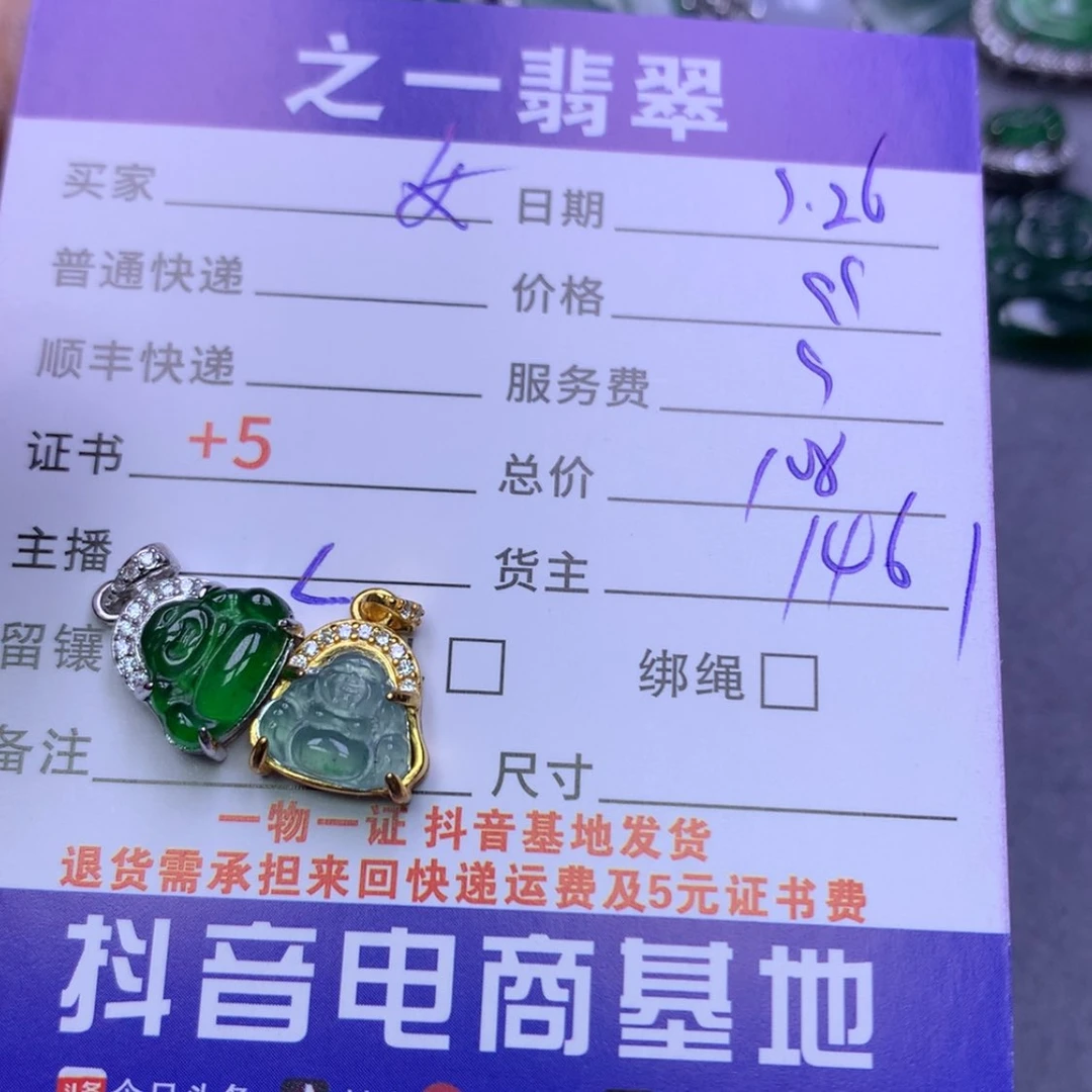 【闪购商品】翡翠颈饰银S925镶嵌我**神