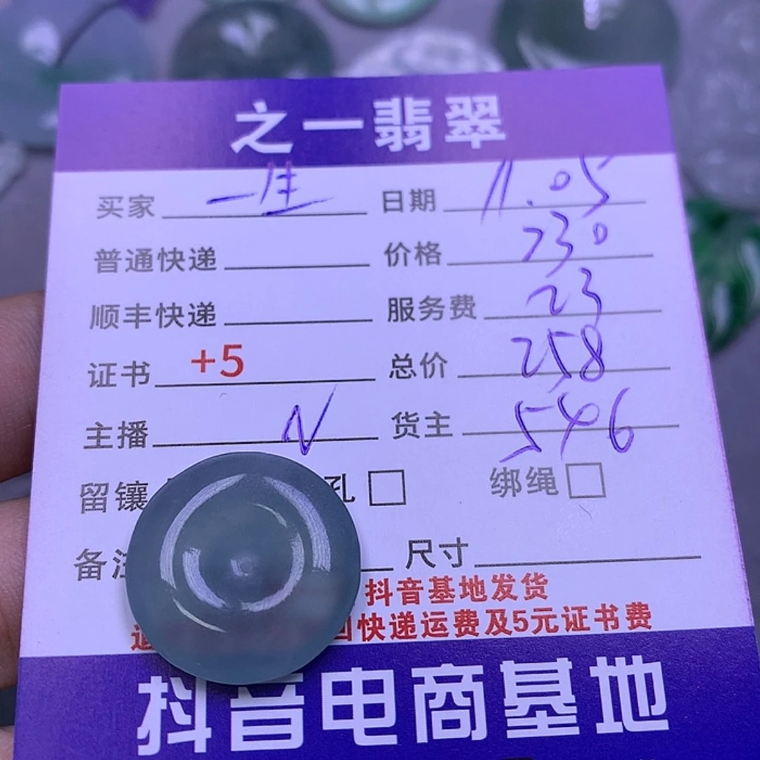 【闪购商品】翡翠挂件未镶嵌一**意