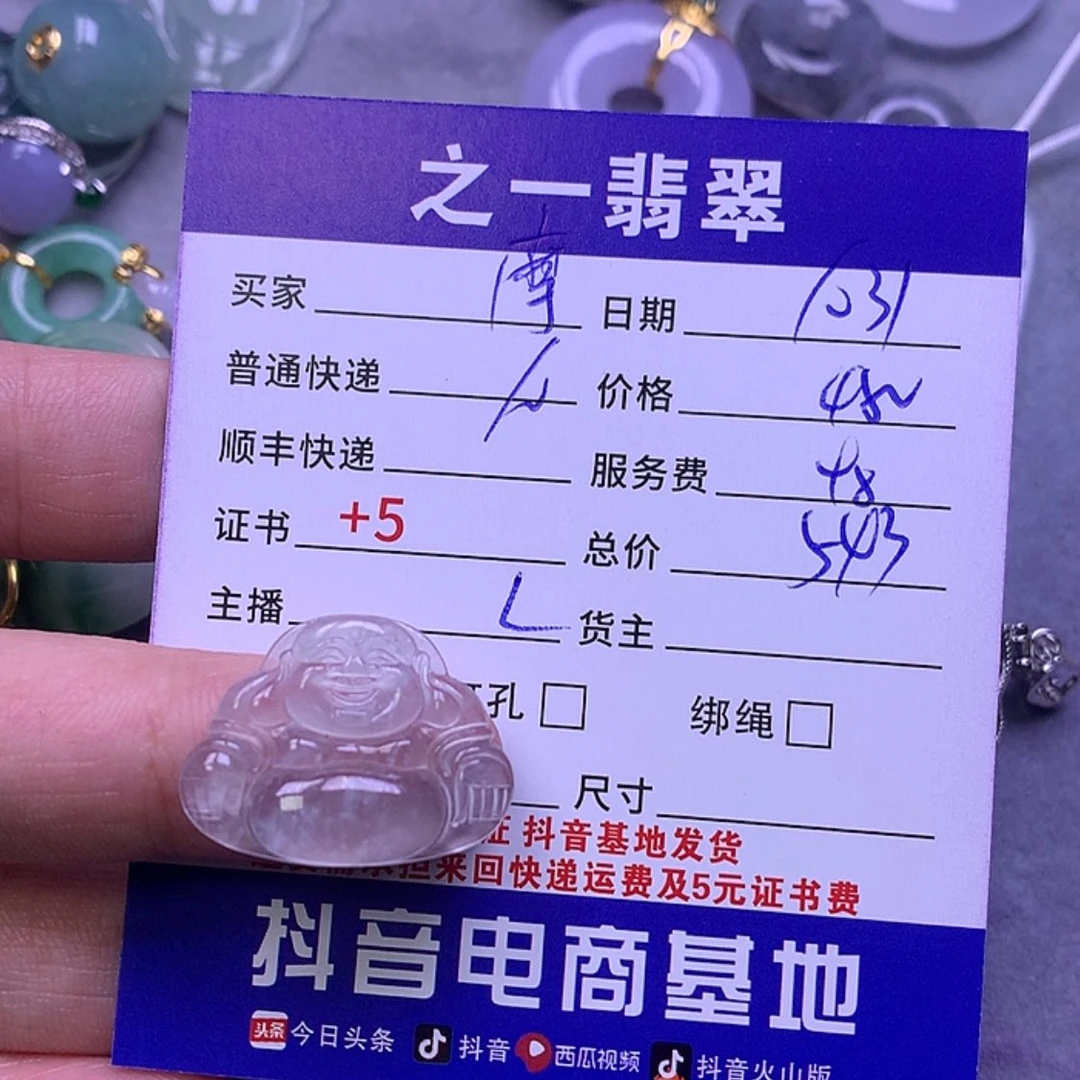 【闪购商品】翡翠颈饰未镶嵌摩***冰