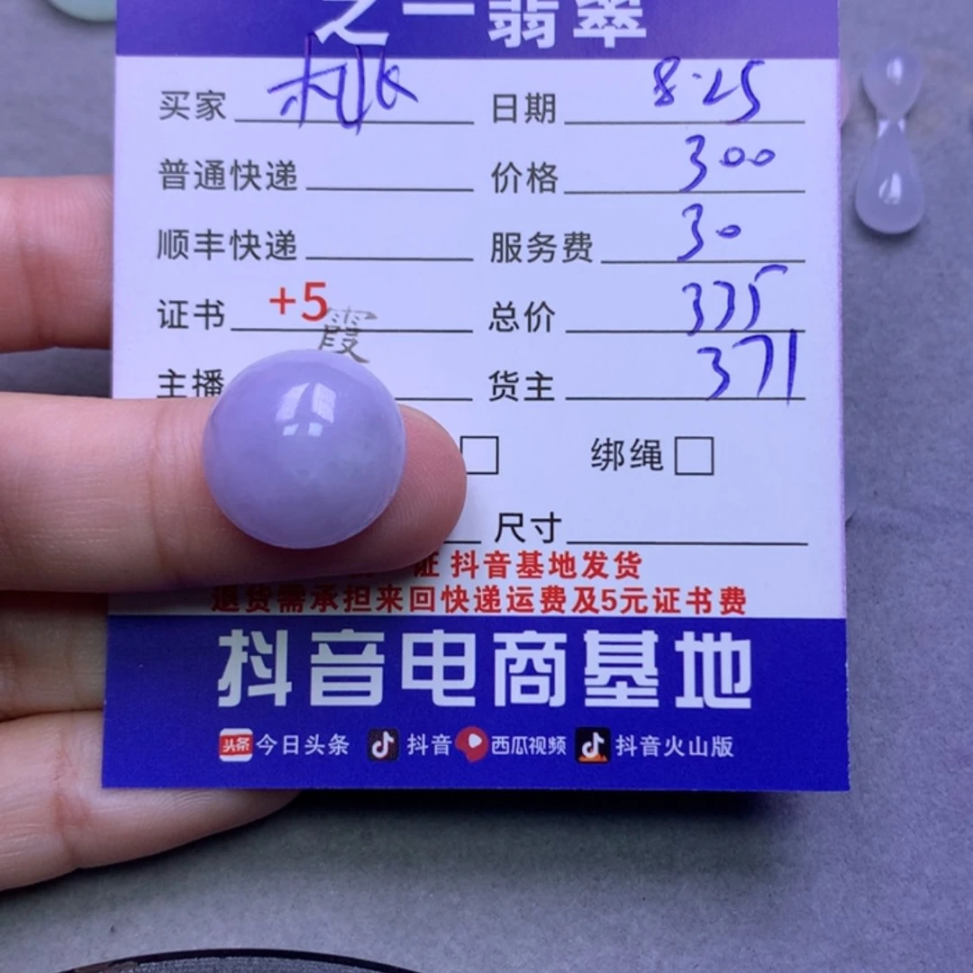 【闪购商品】翡翠颈饰未镶嵌桃****^