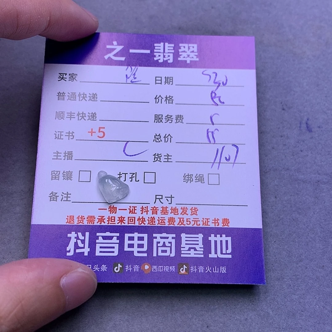 【闪购商品】翡翠颈饰未镶嵌跑***笋