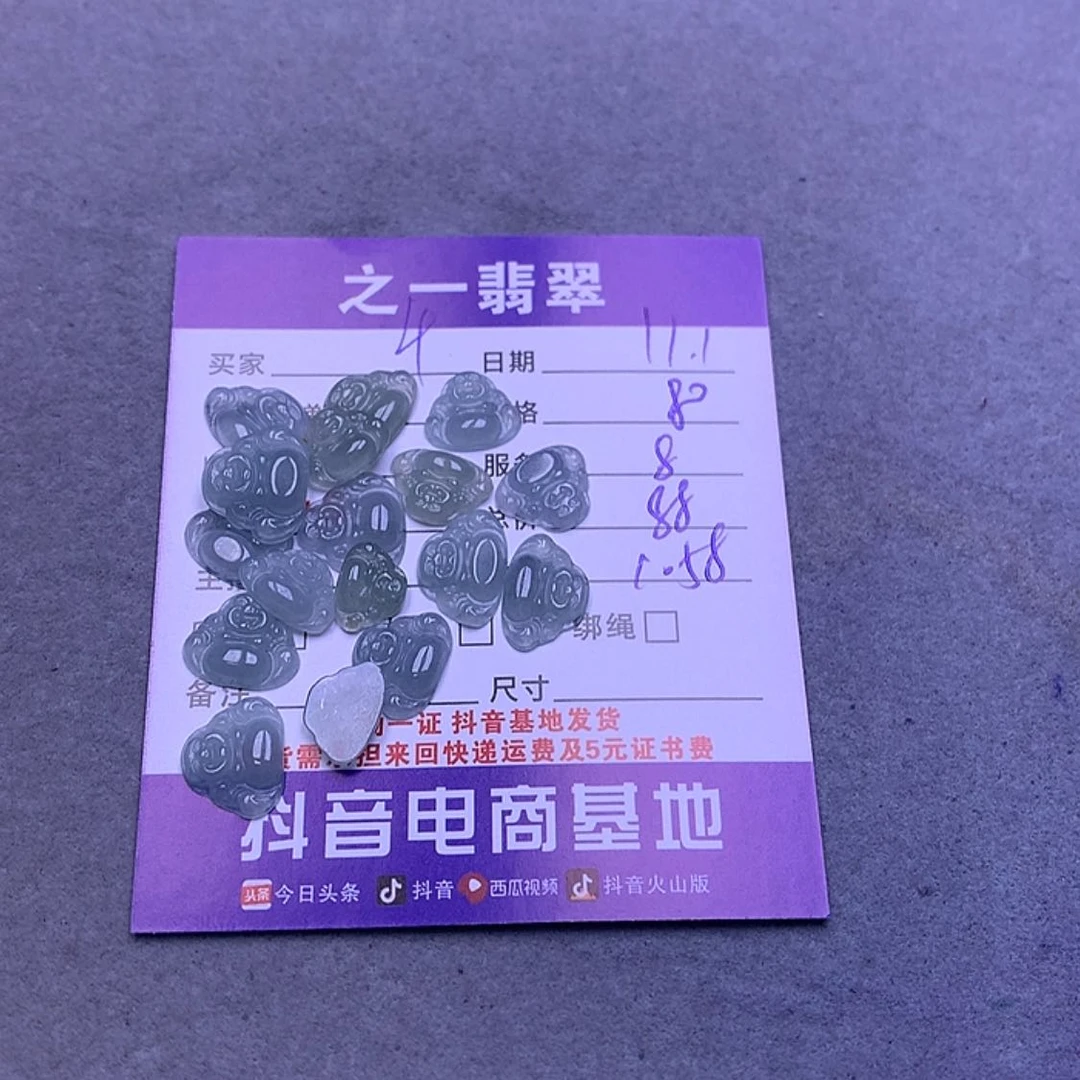 【闪购商品】翡翠挂件未镶嵌千*