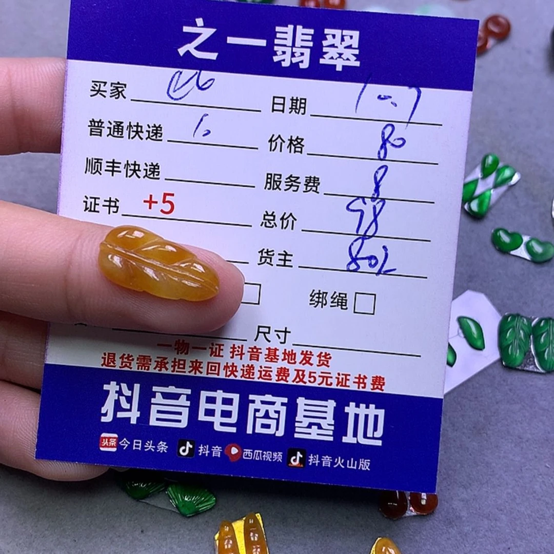 【闪购商品】翡翠颈饰未镶嵌此**年