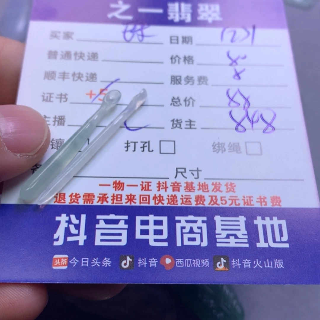 【闪购商品】翡翠美玉未镶嵌?*珠