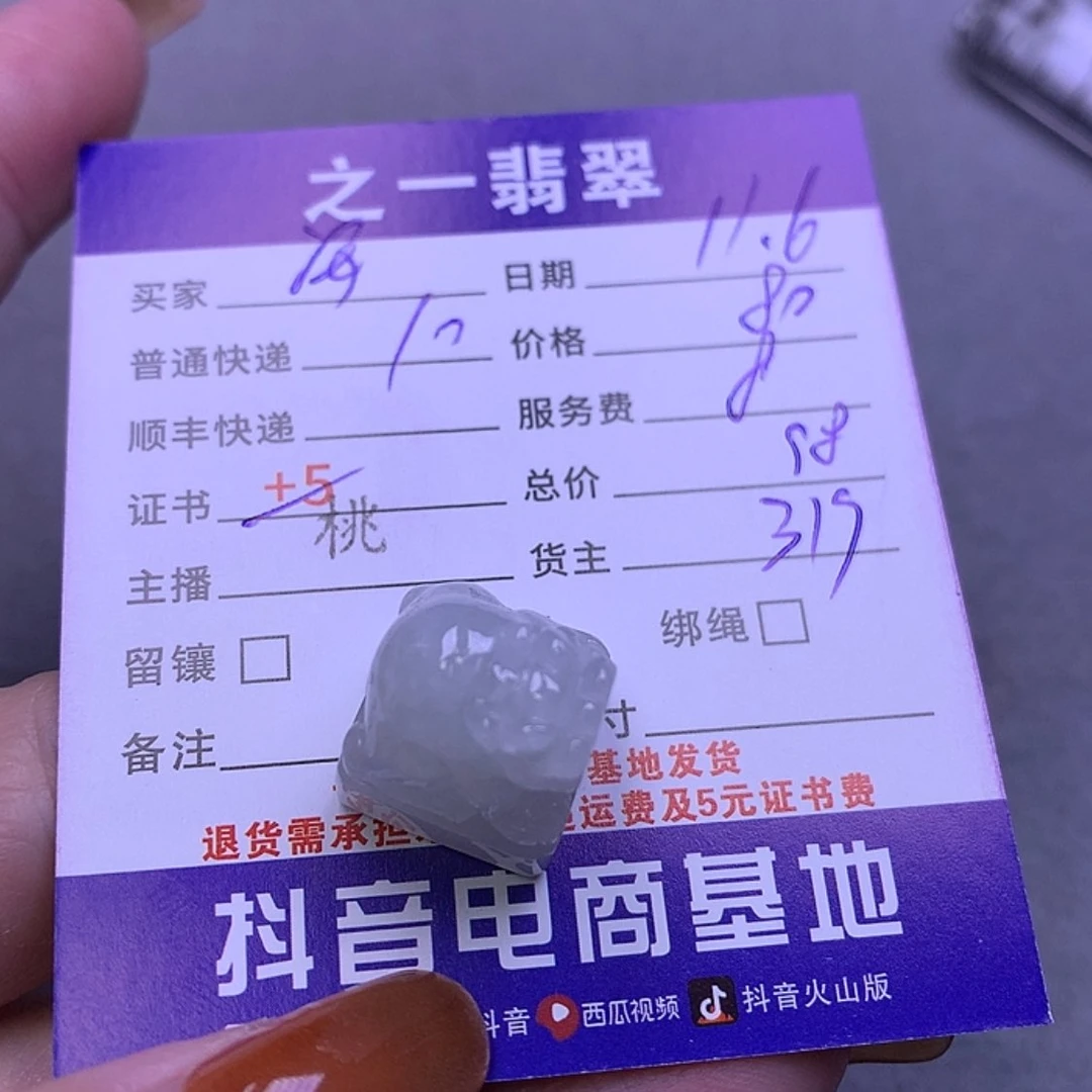 【闪购商品】翡翠挂件未镶嵌安*拉