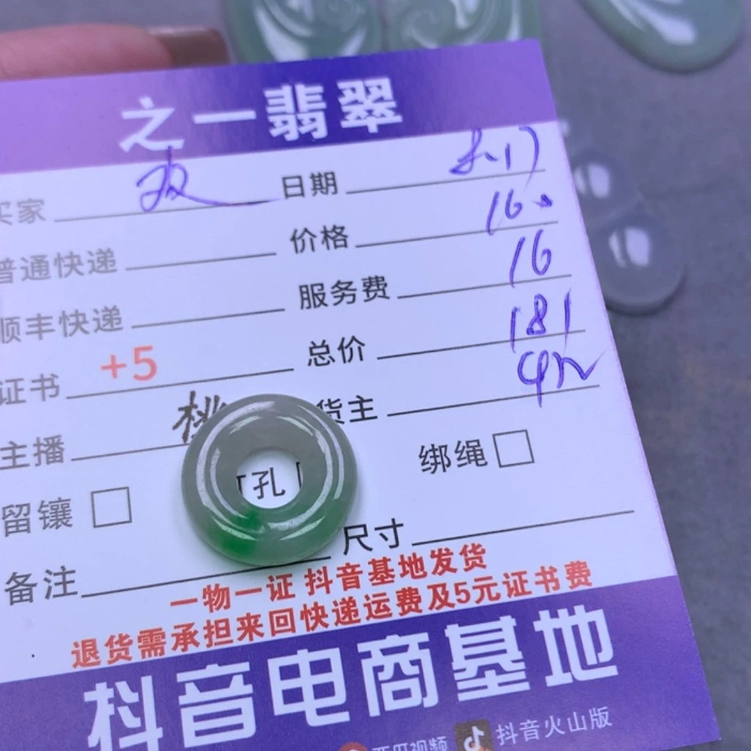 【闪购商品】翡翠颈饰未镶嵌欢**a