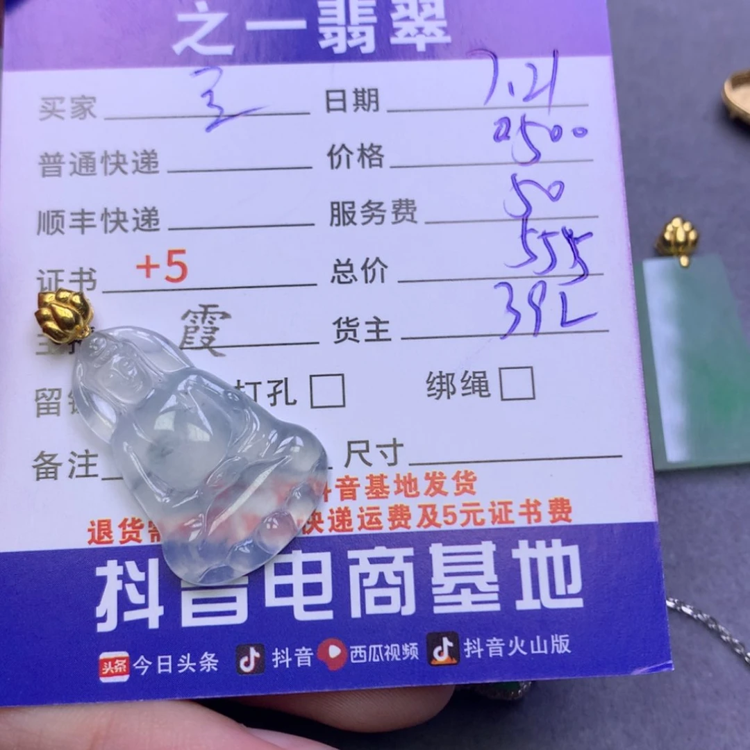 【闪购商品】翡翠颈饰未镶嵌豆**8