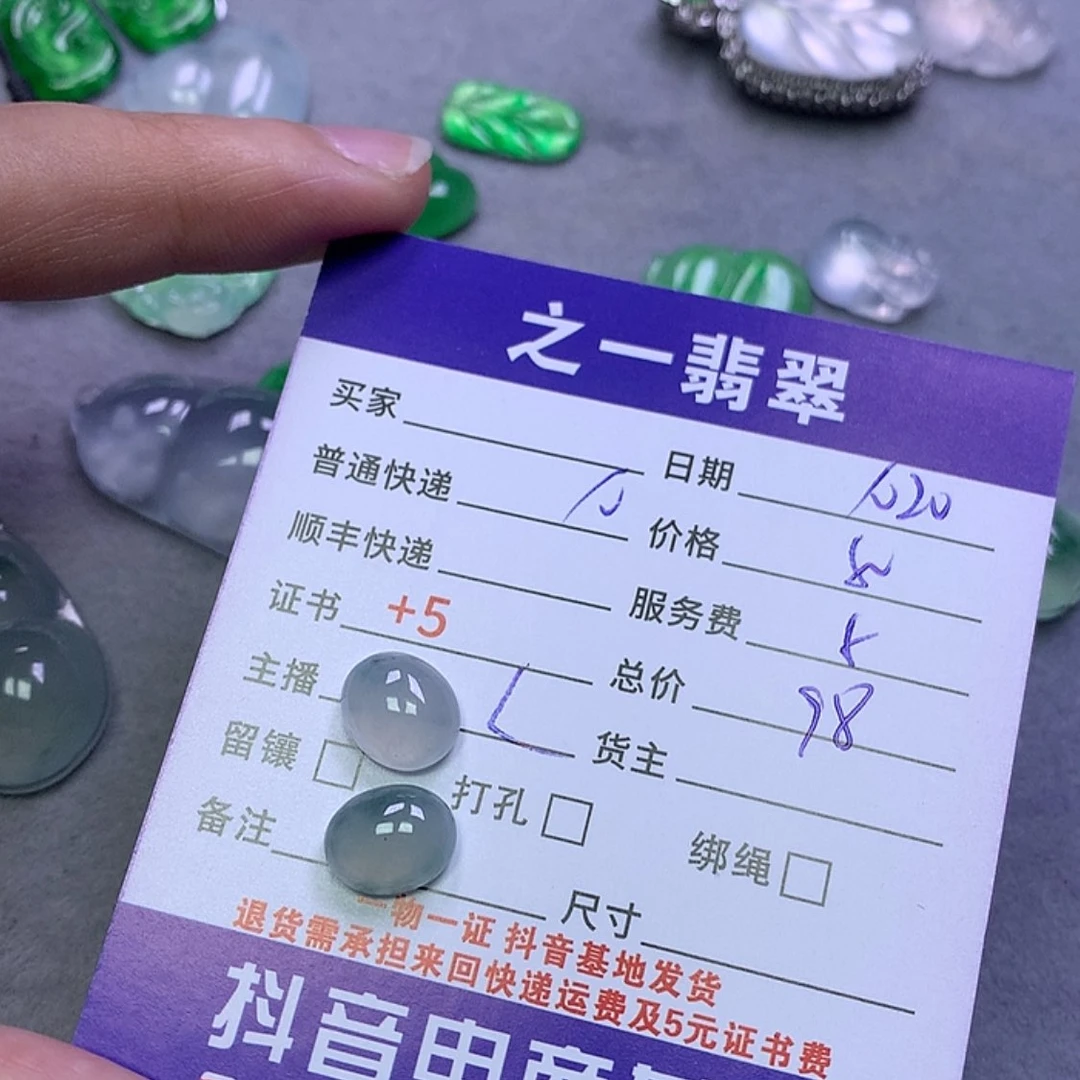 【闪购商品】翡翠颈饰未镶嵌彭***?