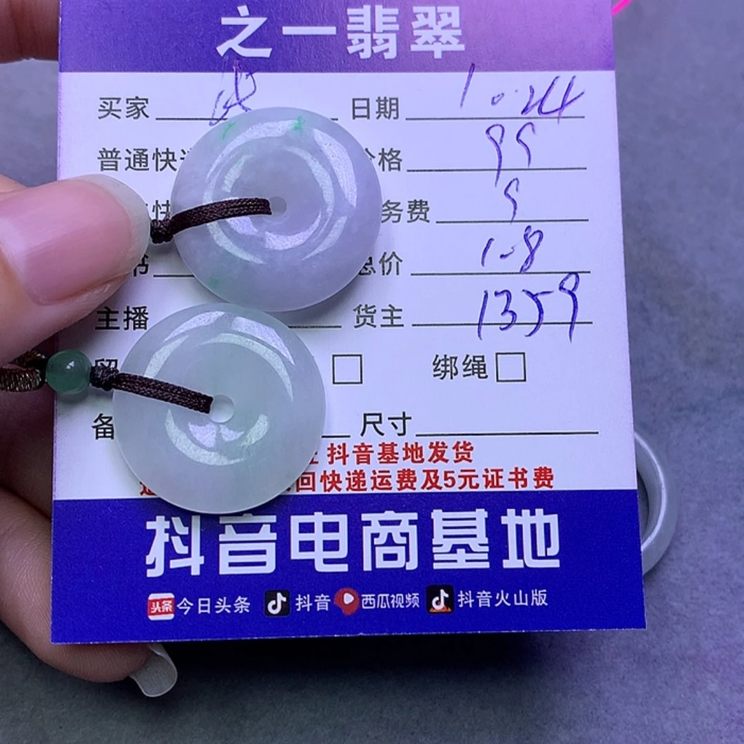 【闪购商品】翡翠颈饰未镶嵌浅****?