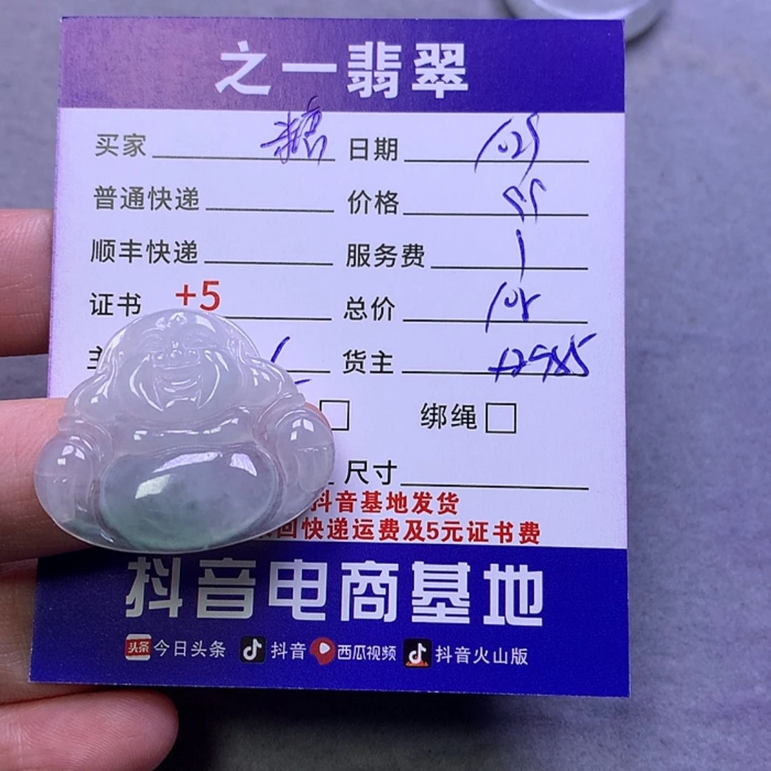 【闪购商品】翡翠颈饰未镶嵌(****千