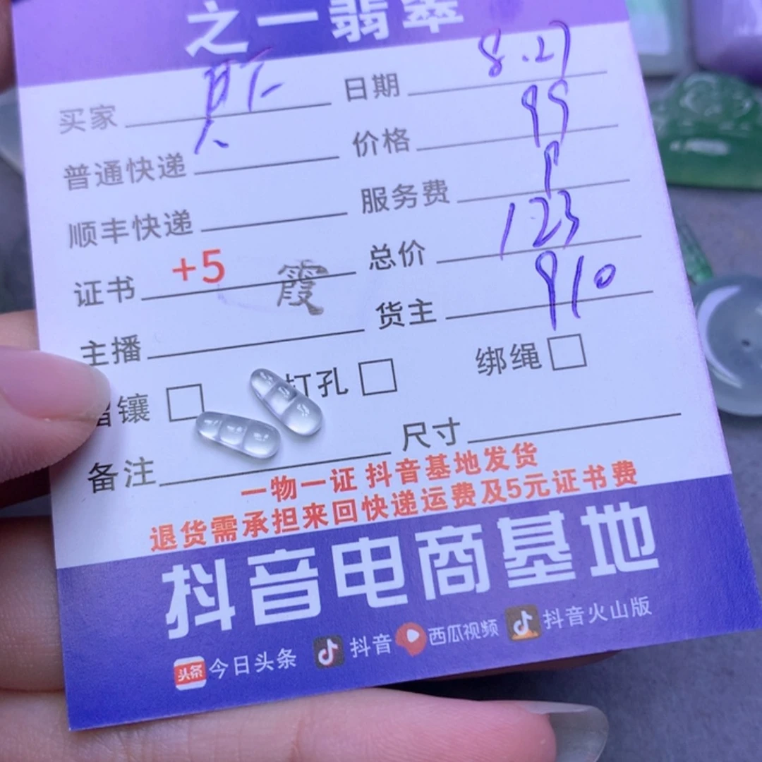 【闪购商品】翡翠颈饰未镶嵌F*C翡翠