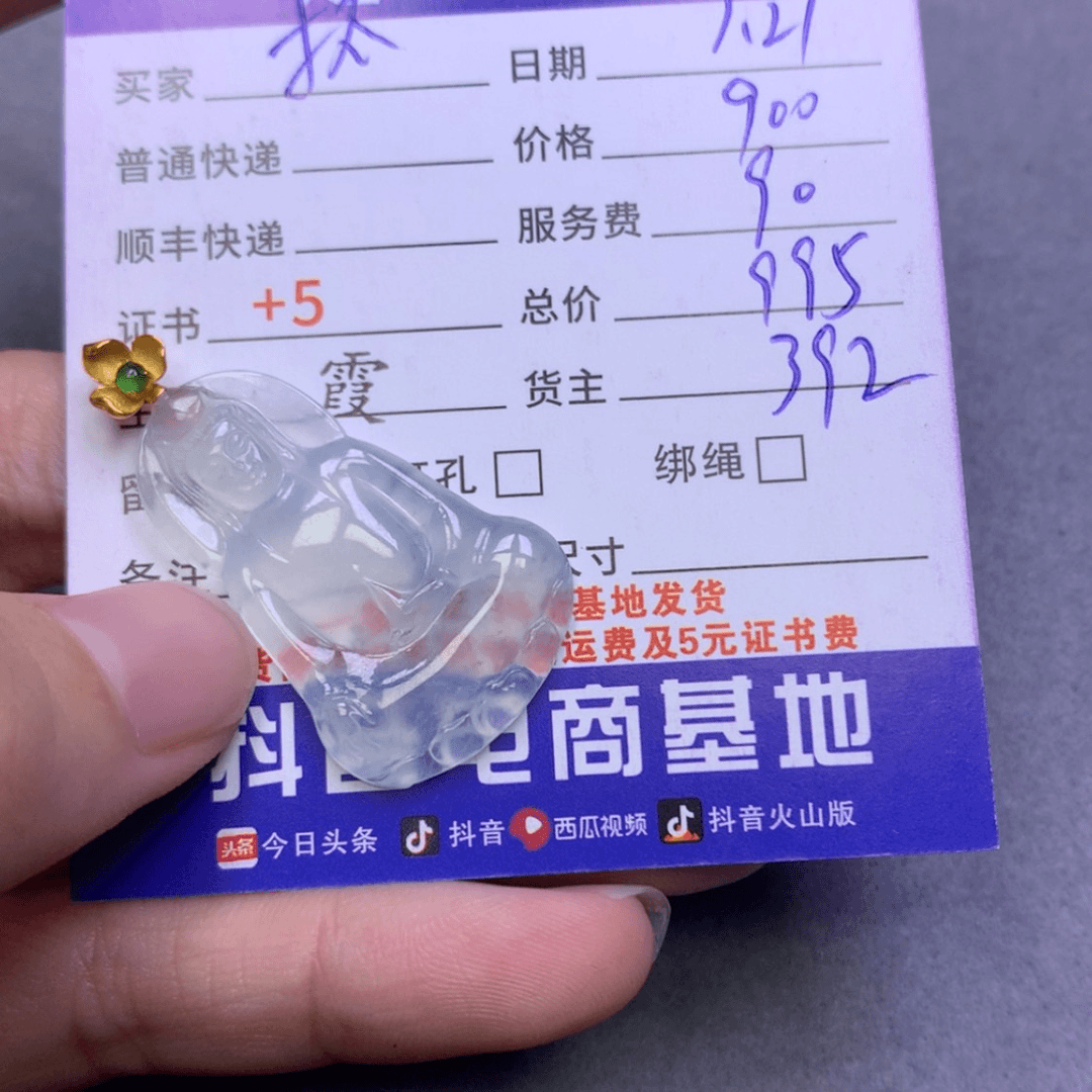 【闪购商品】翡翠颈饰未镶嵌抓****兔