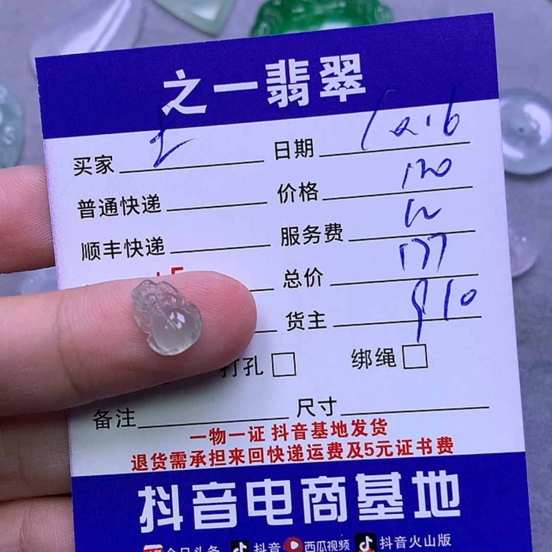 【闪购商品】翡翠颈饰未镶嵌土***瓜