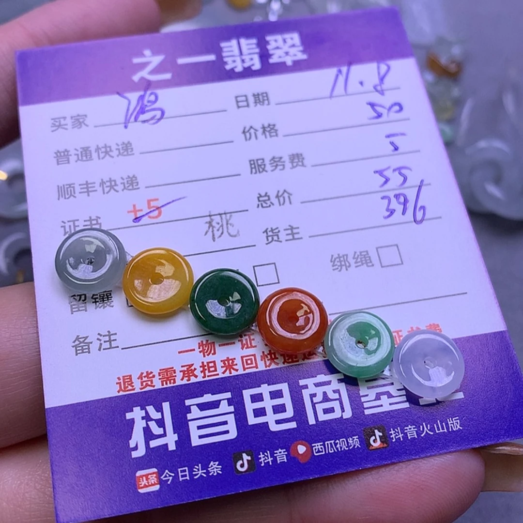 【闪购商品】翡翠挂件未镶嵌鸿*?