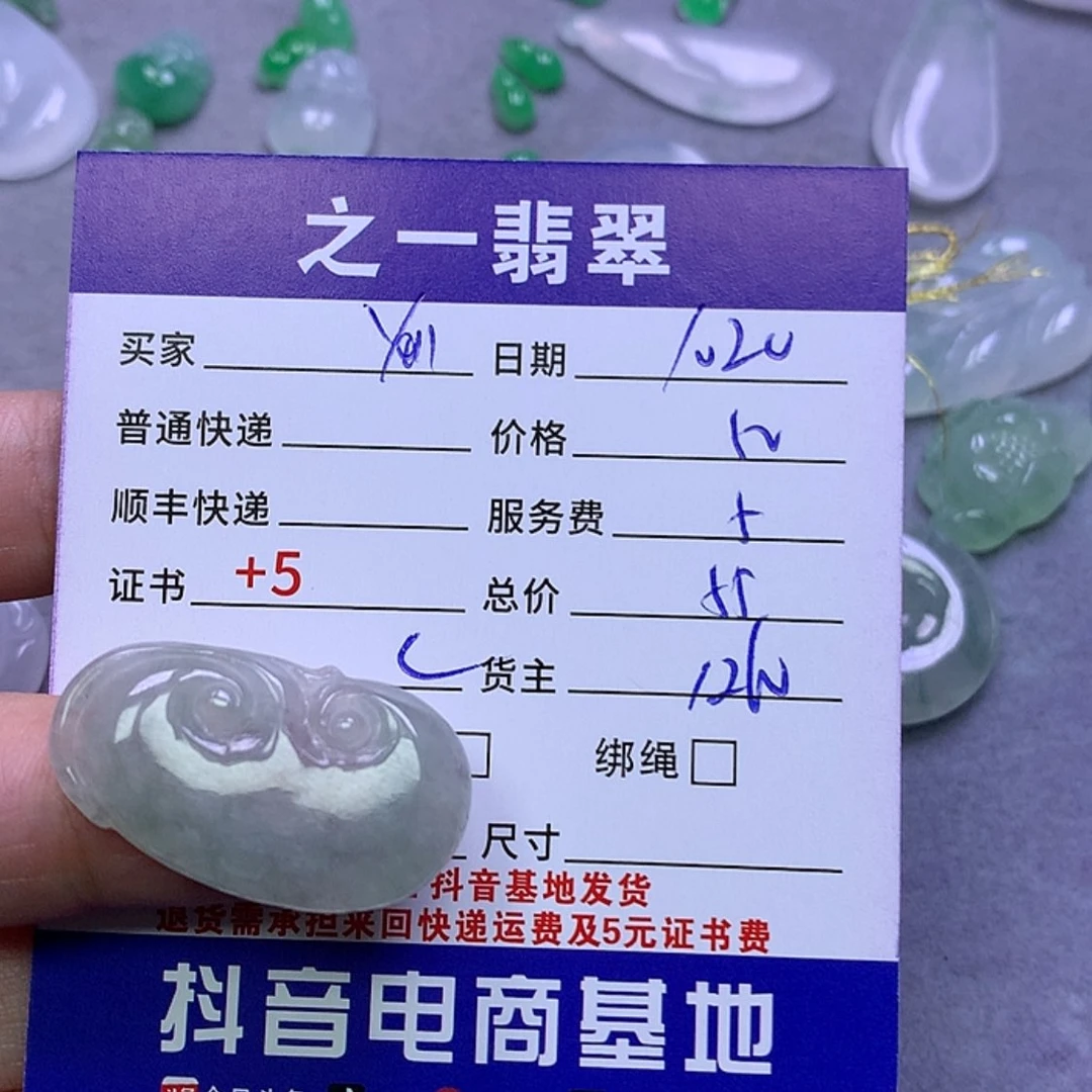 【闪购商品】翡翠颈饰未镶嵌y*n翡翠手镯项链戒指