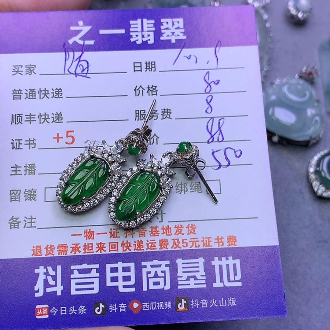 【闪购商品】翡翠颈饰银S925镶嵌随*: