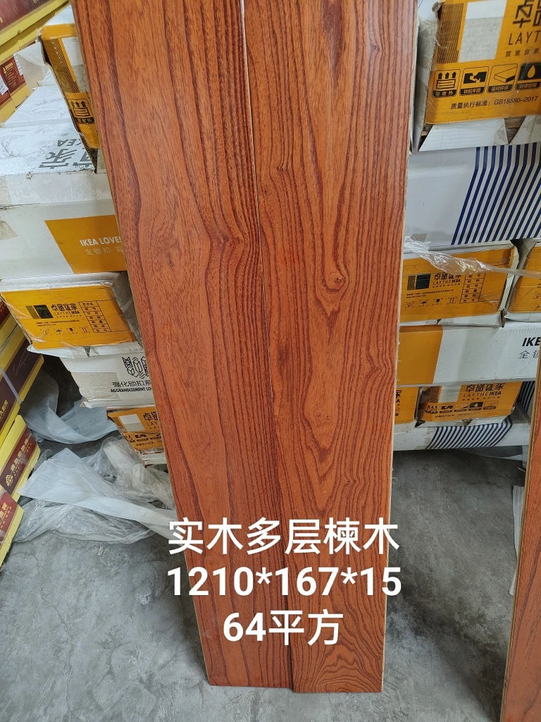 全新实木多层地板。楝餐木皮