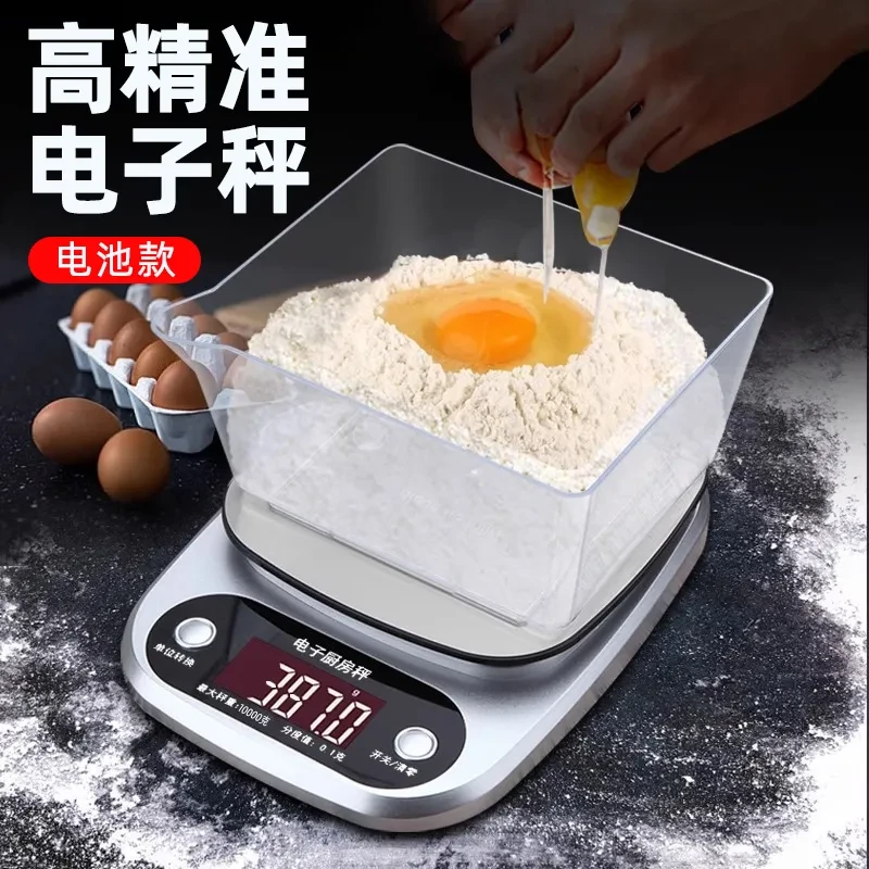 厨房电子秤家用计量称