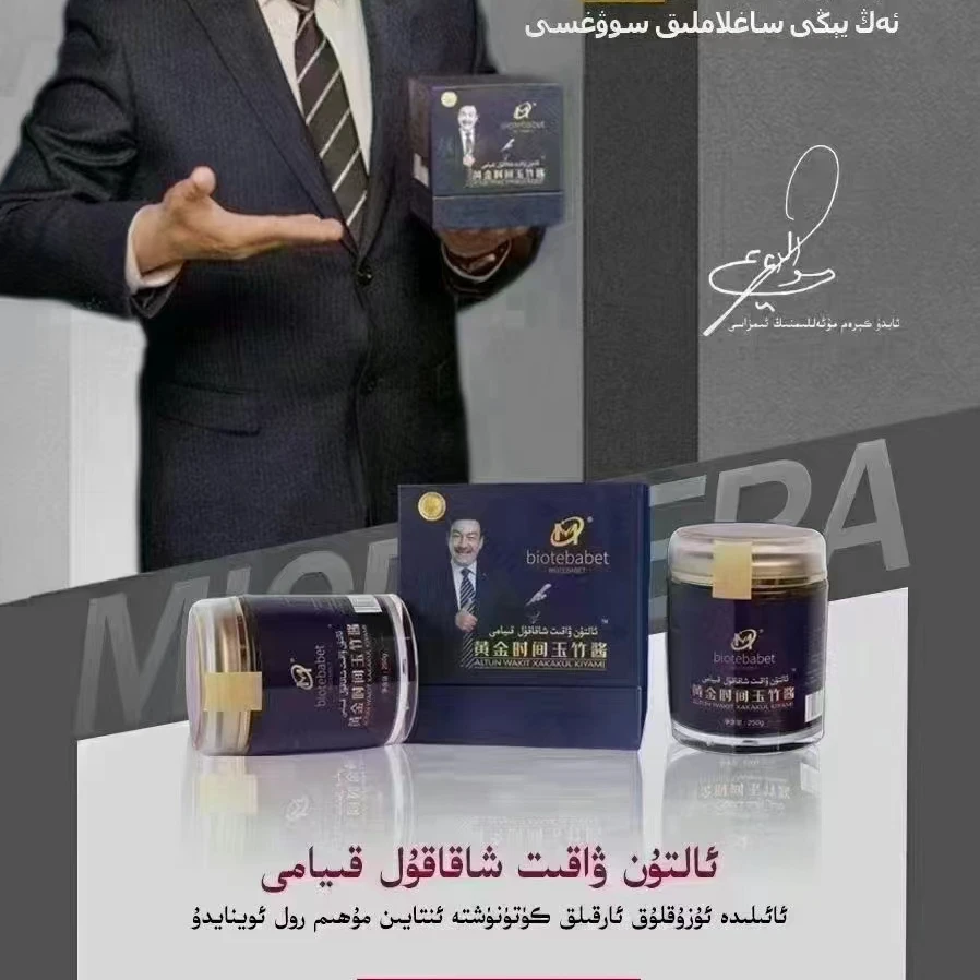 黄金时间玉竹酱altun waket xaakkul kkeyame