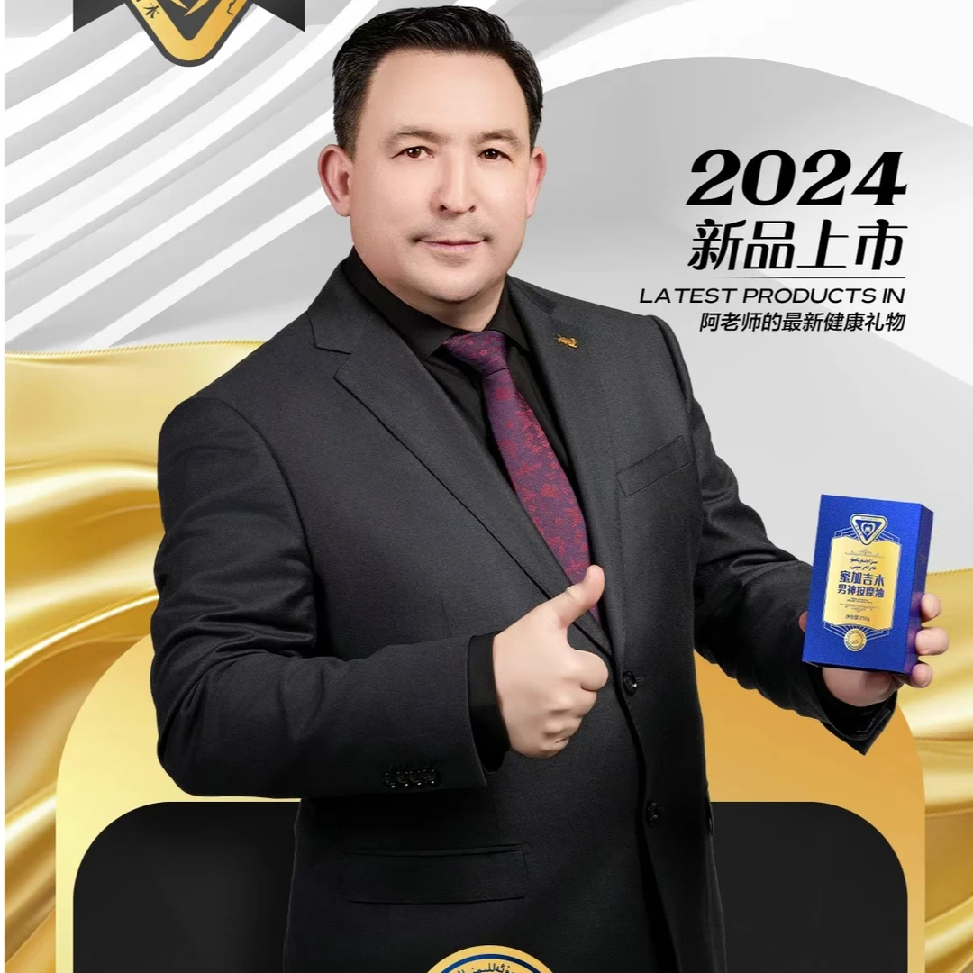 蜜加吉木按摩油补水