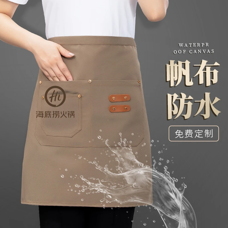 帆布防水半身围裙定制logo印字餐饮专用服务员上班烘焙半截式围腰