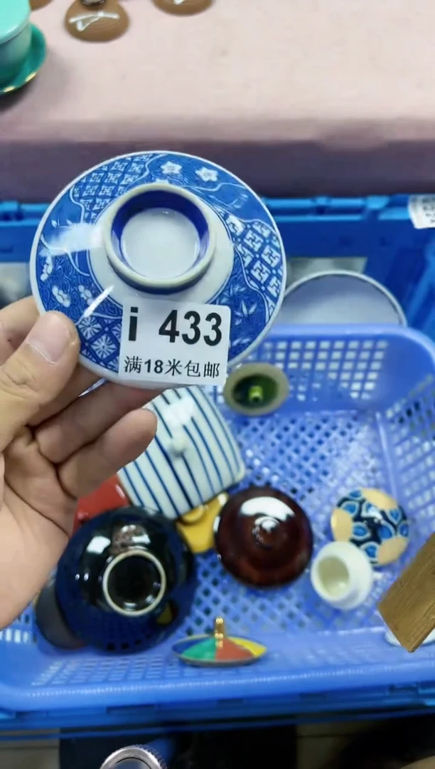 【闪购商品】瓷片iiiiiiiiii433