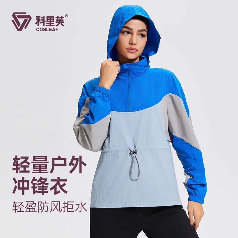 春秋季三防轻量化冲锋衣外套女士连帽防风软壳轻薄半拉链抽绳收腰