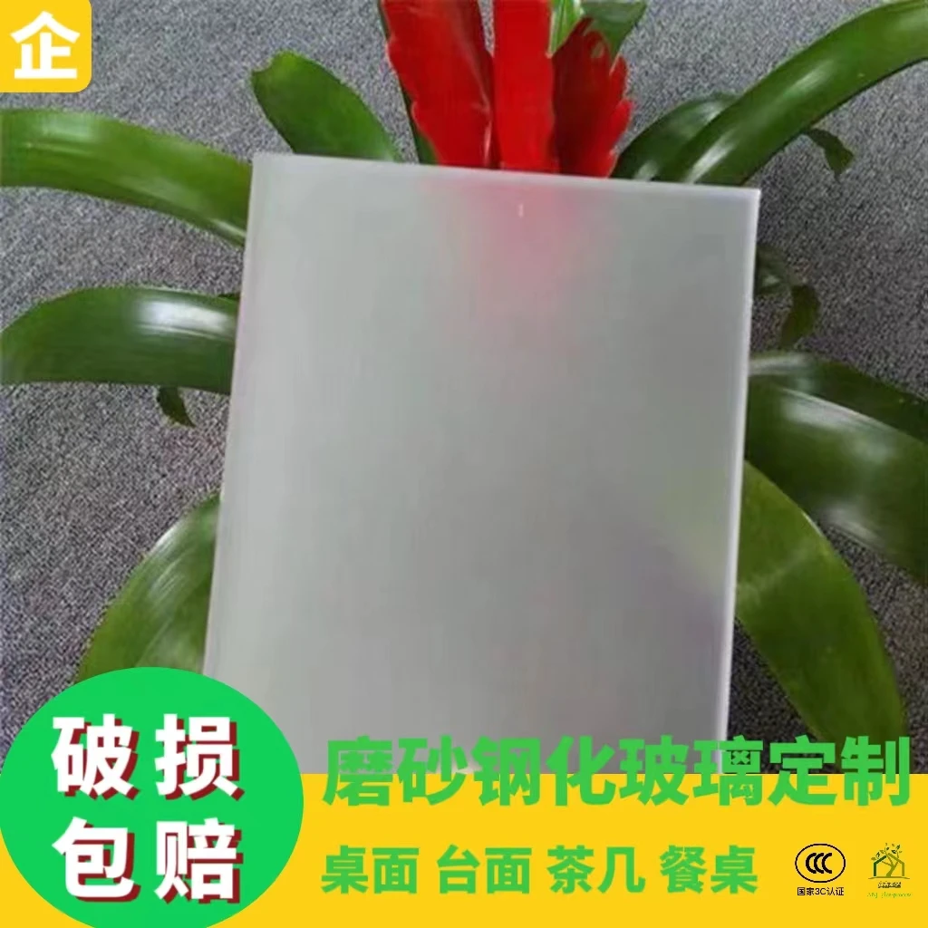 【工厂直营】钢化玻璃定做耐高温防爆磨砂防水钢化玻璃桌面台面门窗