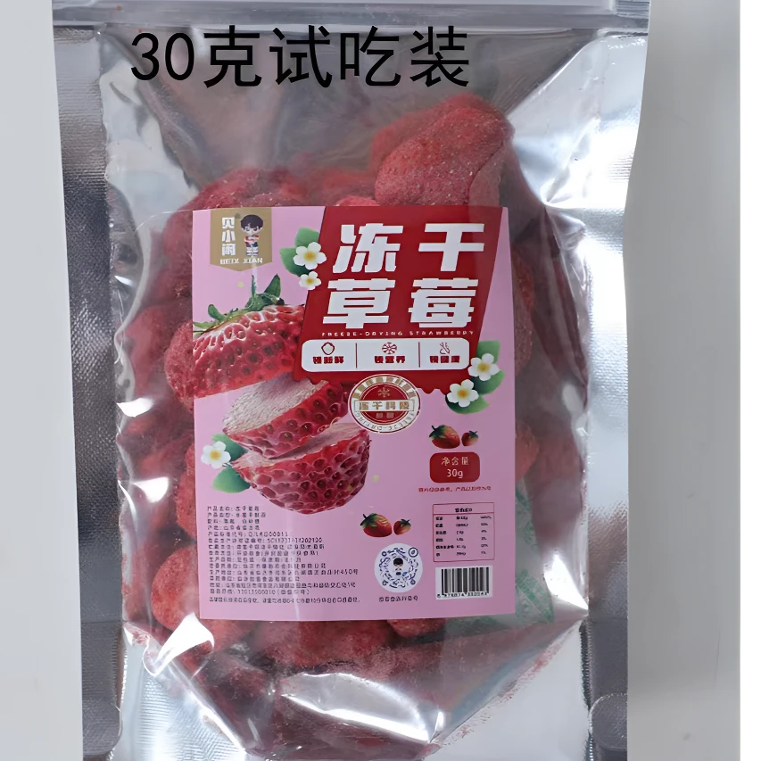 贝小闲冻干草莓30g*1营养酥脆健康锁鲜酸甜可口居家旅行休闲零食