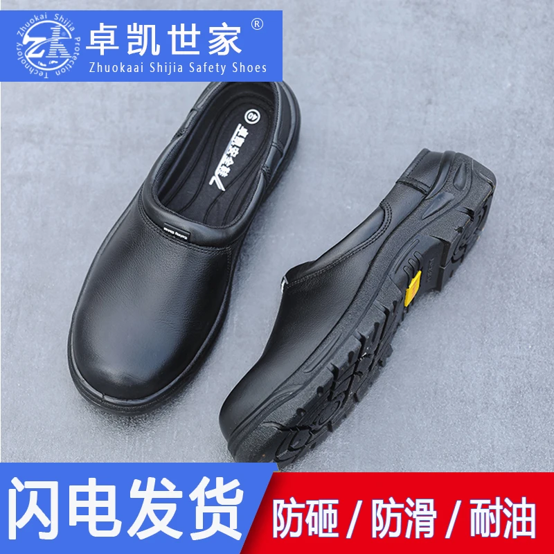 卓凯世家厨房皮拖 防泼水防滑耐磨厨房厨师鞋防砸透气耐油耐酸碱
