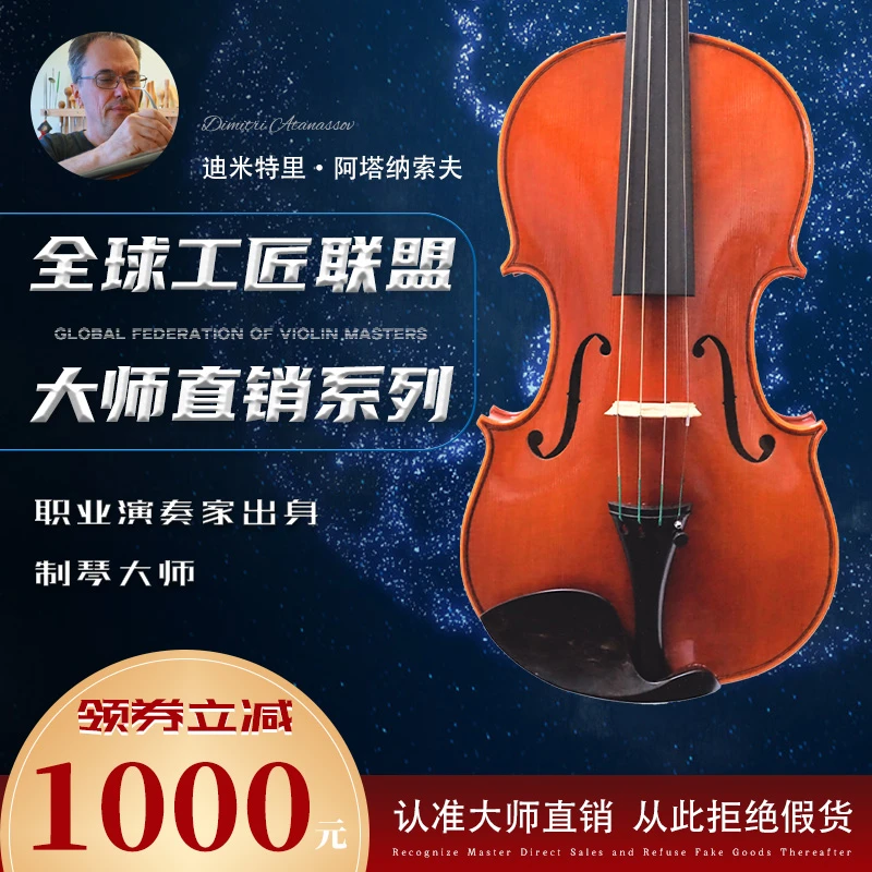 新款意大利家制琴大师迪米特里制作原装进口纯手工专业演奏小提琴