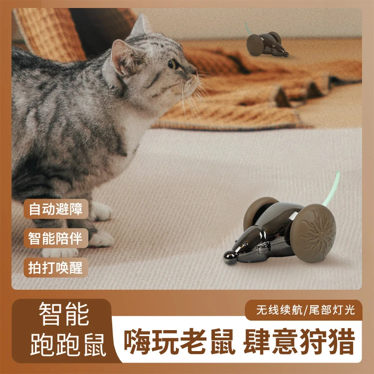 智能跑跑鼠电动猫玩具自动溜猫拍打激活猫咪自嗨解闷神器宠物用品