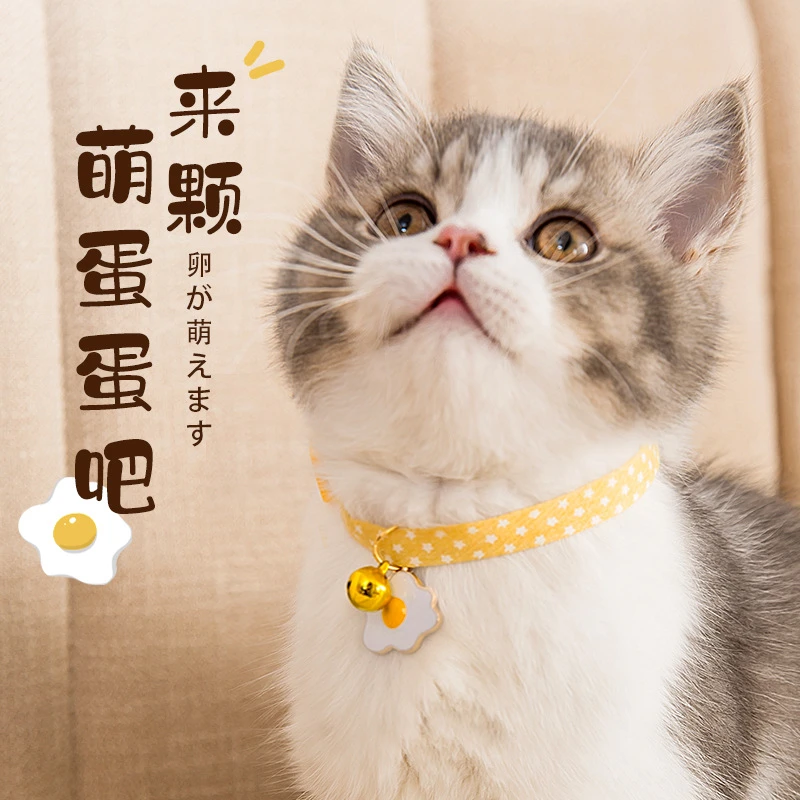 猫咪项圈猫咪狗项圈可爱饰品鸡蛋牛油果小雏菊铃铛配饰猫狗装饰品